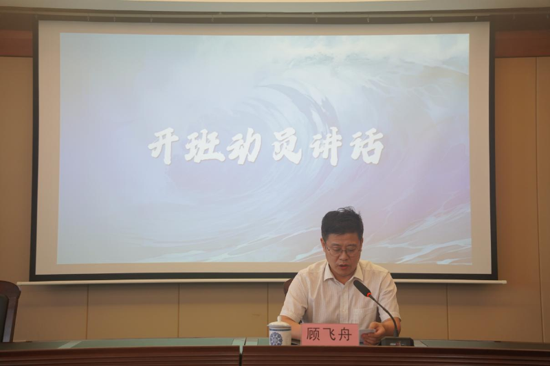 “以隊伍建設之風，鼓高質量發展之帆”——2024年海投系統踐行高質量發展研修班第一階段培訓側記